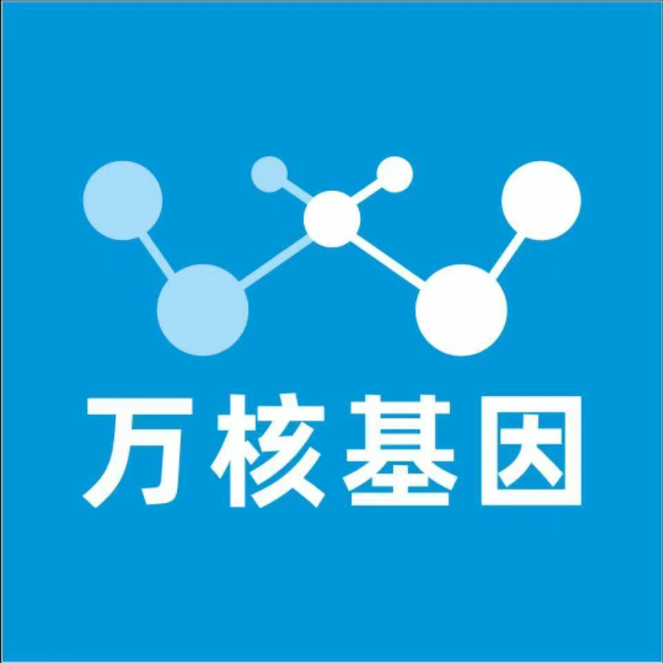 百色靖西万核基因检测咨询中心